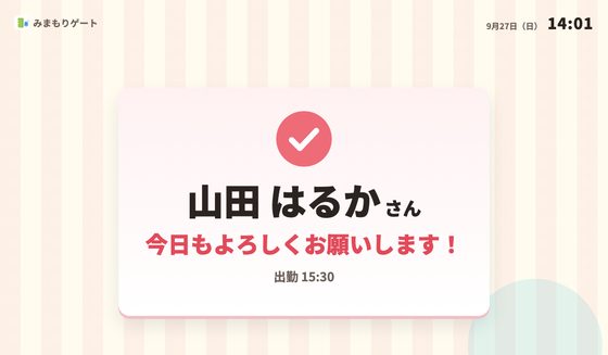 受付画面「店舗・飲食」テーマ